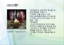 김영삼 문민정부와 IMF시대 7페이지