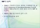 김영삼 문민정부와 IMF시대 13페이지