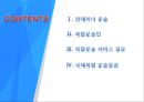 국제복합운송 2페이지