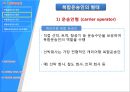 국제복합운송 9페이지