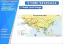 국제복합운송 20페이지