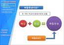 국제복합운송 21페이지