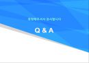 국제복합운송 26페이지