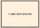 장화홍련전에 드러난 계모와 전처 자식의 갈등 원인과 양상 5페이지