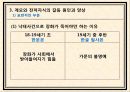 장화홍련전에 드러난 계모와 전처 자식의 갈등 원인과 양상 13페이지