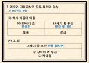 장화홍련전에 드러난 계모와 전처 자식의 갈등 원인과 양상 14페이지