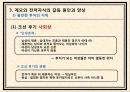 장화홍련전에 드러난 계모와 전처 자식의 갈등 원인과 양상 19페이지