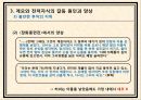 장화홍련전에 드러난 계모와 전처 자식의 갈등 원인과 양상 23페이지
