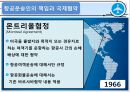 국제협약과 국제항공기구 10페이지