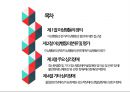 이상행동의 심리학 2페이지