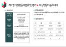 이상행동의 심리학 7페이지