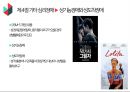 이상행동의 심리학 21페이지
