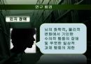 노인성 질환자에게 적용하는 인지치료 현황 6페이지