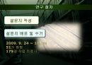 노인성 질환자에게 적용하는 인지치료 현황 16페이지