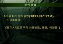 노인성 질환자에게 적용하는 인지치료 현황 18페이지