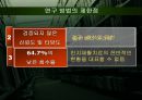 노인성 질환자에게 적용하는 인지치료 현황 38페이지