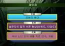 노인성 질환자에게 적용하는 인지치료 현황 40페이지