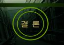 노인성 질환자에게 적용하는 인지치료 현황 41페이지