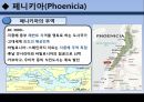 세계 해운사 4페이지