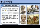 세계 해운사 8페이지