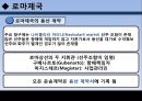 세계 해운사 11페이지