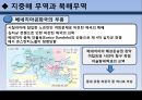 세계 해운사 14페이지