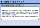 세계 해운사 17페이지