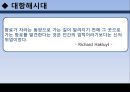 세계 해운사 20페이지