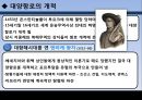 세계 해운사 21페이지