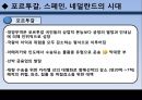세계 해운사 23페이지