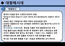세계 해운사 25페이지