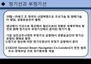 세계 해운사 35페이지