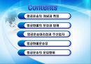 항공운송물류 2페이지