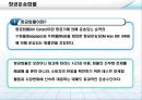 항공운송물류 15페이지