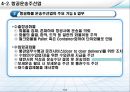 항공운송물류 35페이지