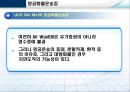 항공운송물류 47페이지
