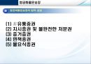 항공운송물류 49페이지