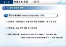 항공운송물류 54페이지