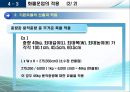 항공운송물류 61페이지