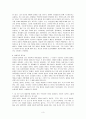 '죽음에 관하여'를 읽고 난 후의 감상문, 독후감 3페이지