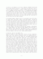 '죽음에 관하여'를 읽고 난 후의 감상문, 독후감 4페이지