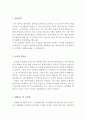 집배원자소서 집배원자기소개서 합격자소서/면접+자기소개서 우체국집배원자기소개서, 우정사업본부집배원공무원 자소서,우체부자소서.재택집배원자기소개서,집배원지원동기,재택집배원,상시집배원자소 2페이지