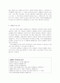 집배원자소서 집배원자기소개서 합격자소서/면접+자기소개서 우체국집배원자기소개서, 우정사업본부집배원공무원 자소서,우체부자소서.재택집배원자기소개서,집배원지원동기,재택집배원,상시집배원자소 3페이지