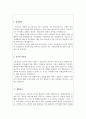 애견미용사자기소개서(애견미용사자소서/합격자소서+면접질문)애견애완동물미용사자소서,애견미용사지원동기,애완동물미용사자소서,애견미용사자기소개서,애완동물미용사자소서,애완동물미용사합격자기소개 2페이지