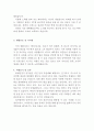 재난방재안전직공무원자소서(재난안전요원자기소개서샘플합격/면접)생활안전공무원 자소서, 방재직 공무원 자기소개서,방재안전직공무원 지원동기,방재안전관리사 자소서,중앙방재안전 자기소개서 3페이지