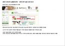애견용(반려동물) 드라이어 상품화 준비를 위한 설문 조사 결과서 6페이지