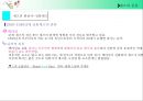 [대중예술 수업 발표자료] 재즈의 어원과 변천사를 한 눈에 볼 수 있는 파워포인트 자료 6페이지