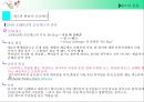 [대중예술 수업 발표자료] 재즈의 어원과 변천사를 한 눈에 볼 수 있는 파워포인트 자료 9페이지