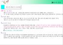 [대중예술 수업 발표자료] 재즈의 어원과 변천사를 한 눈에 볼 수 있는 파워포인트 자료 11페이지