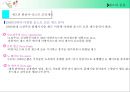 [대중예술 수업 발표자료] 재즈의 어원과 변천사를 한 눈에 볼 수 있는 파워포인트 자료 16페이지